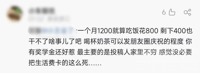 “爸爸拿我的奖学金交大学学费，好恶心”｜咋整-6.jpg