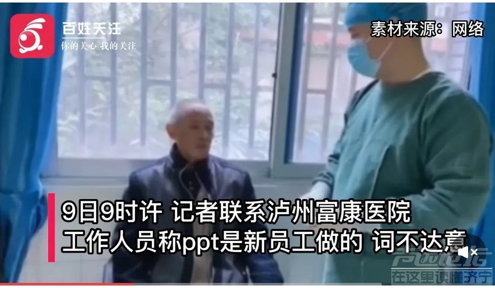 泸州一医院营销主打让病人长住交钱，一个商业机构如果想增加收入、想追求利润最大化？-5.jpg