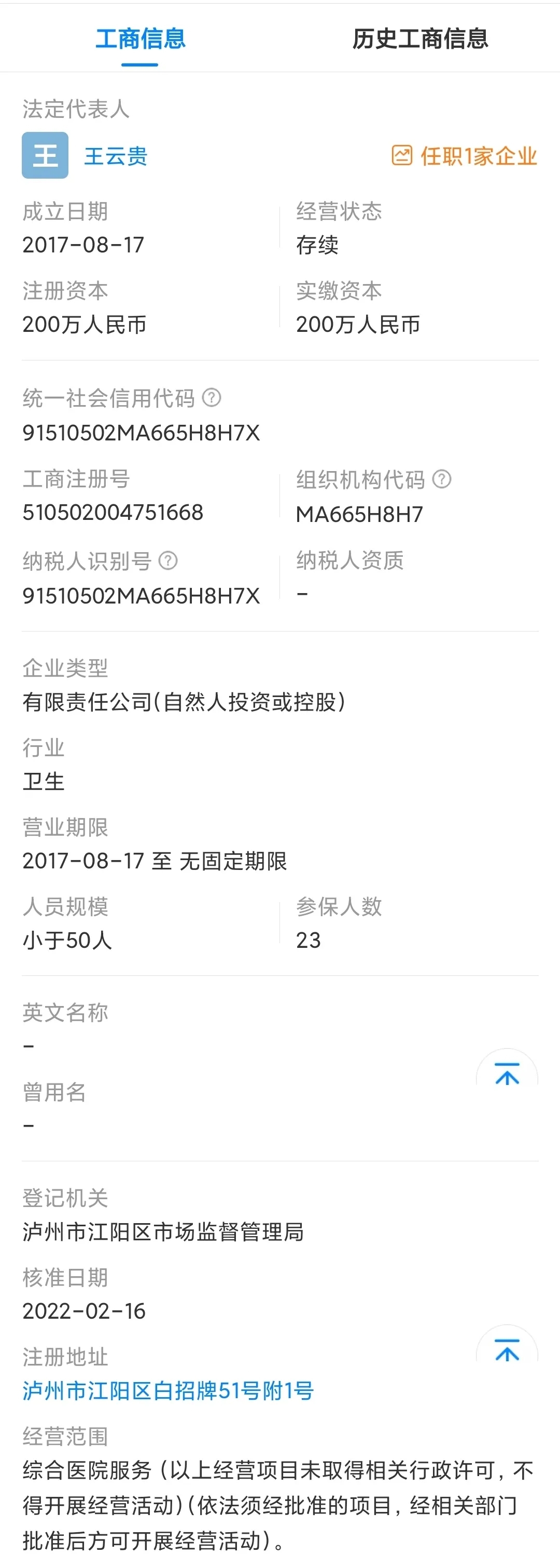 泸州一医院营销主打让病人长住交钱，一个商业机构如果想增加收入、想追求利润最大化？-7.jpg