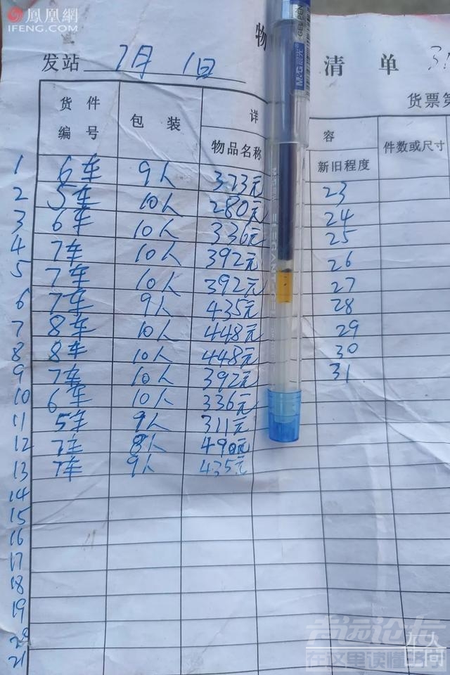 34岁装卸工倒在高温下，8.3万赔偿金是他最后的遗产-10.jpg