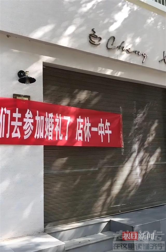 云南两相邻商户喜结连理，半条街挂横幅祝贺：歇业吃酒席去了-2.jpg