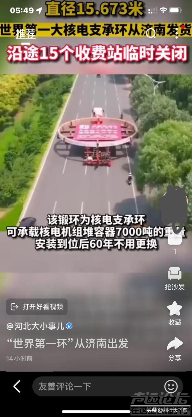 体型巨大覆盖四车道的“世界第一环”怎么下高速怎样穿过收费站？-10.jpg