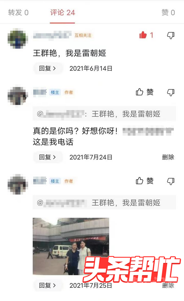 晨意帮忙｜湖南女子想找到20多年前唯一闺蜜：年纪越大越想她-7.jpg