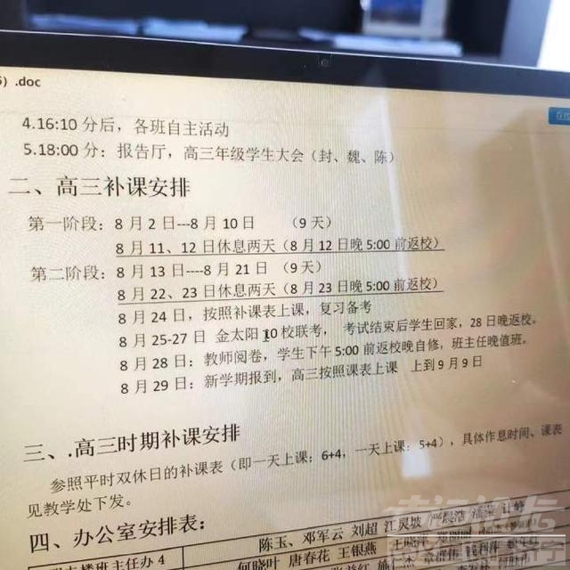 带着无人机跑浙江8所中学，地理老师的旅行引发争议，他为什么要这样做？小时调查寻找真相-4.jpg