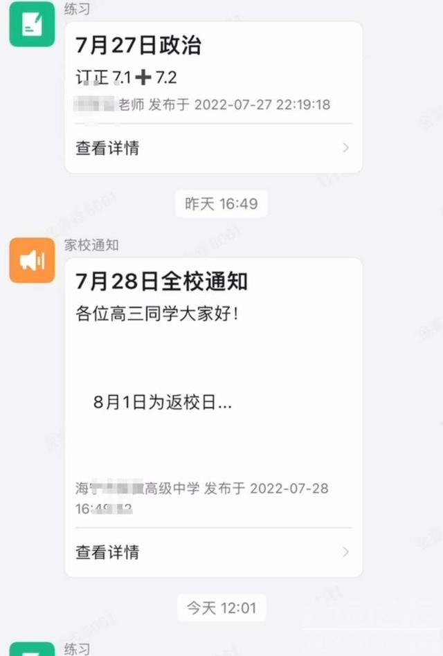 带着无人机跑浙江8所中学，地理老师的旅行引发争议，他为什么要这样做？小时调查寻找真相-3.jpg