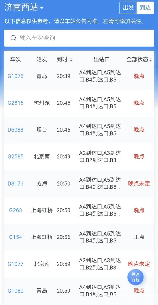 全国高铁大面积晚点 官方回应-5.jpg