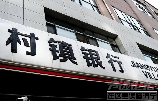 河南、安徽5家村镇银行涉嫌严重违法，已累计垫付180.4亿-1.jpg