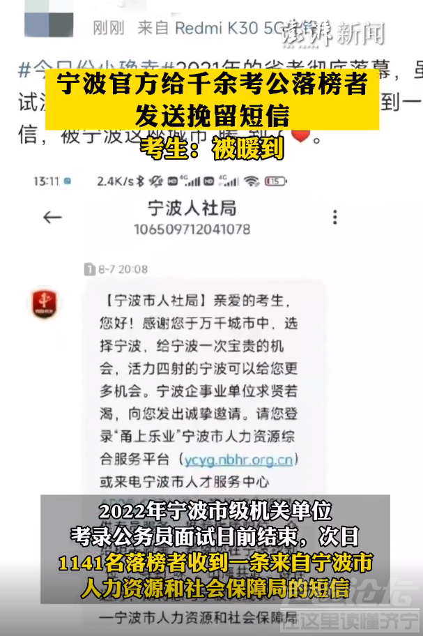 考公落榜者收到官方挽留短信，考生：被暖到了-1.jpg