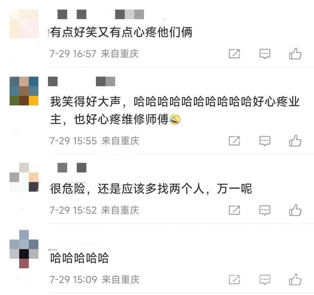 真·生死之交！空调师傅高空作业，安全绳竟拴在女业主腰上……-4.jpg