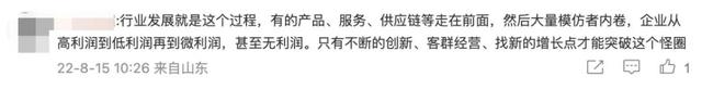 海底捞拉响盈利警报！“人们为啥不爱吃海底捞了”冲上热搜，网友评论扎心...-6.jpg