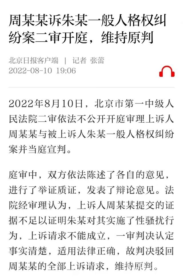 长达八年二审后依旧被判无罪，朱军打赢了官司，却没打赢事业-1.jpg