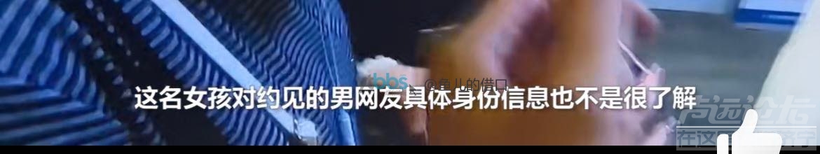 一个16岁的小姑娘为了见男网友把父母拉黑，这姑娘算是真厉害了~-5.jpg