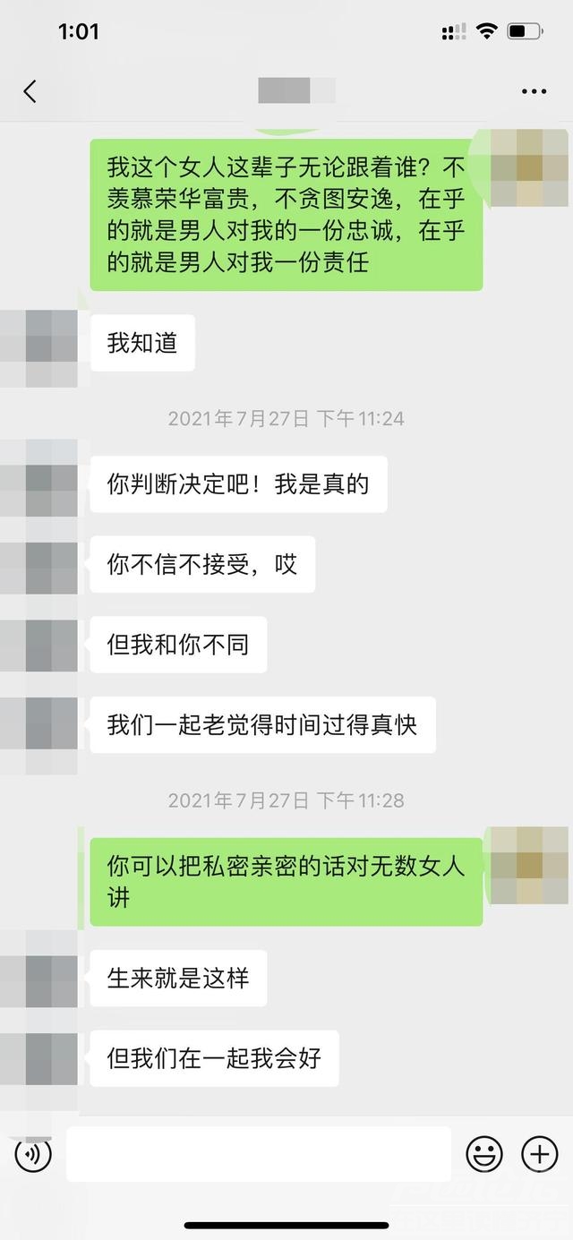 太原小店区卫体局原局长张学忠被查，此前有女子实名举报其“玩弄感情13年道德败坏”-2.jpg