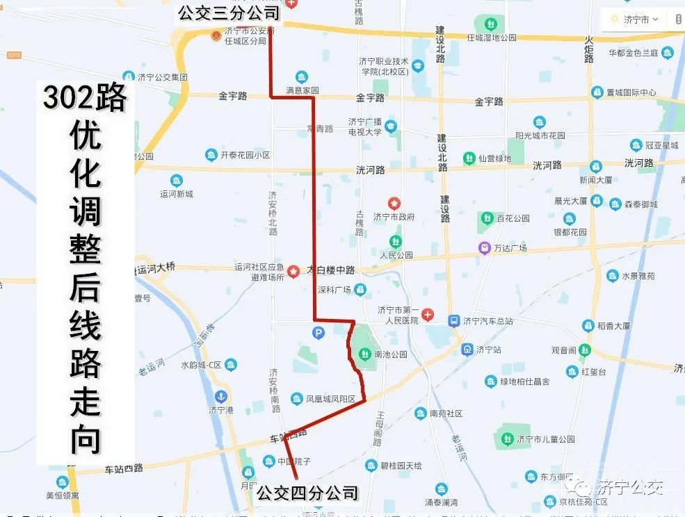 济宁这几条公交线路或将调整-2.jpg