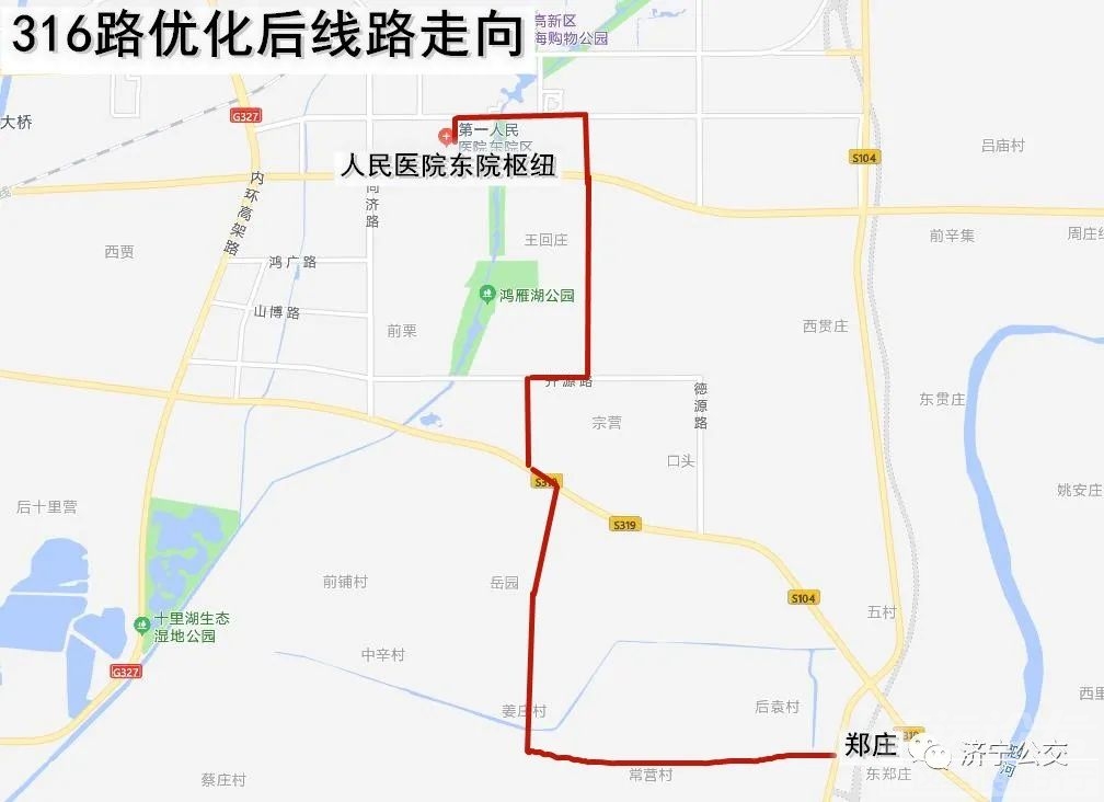 济宁这几条公交线路或将调整-3.jpg