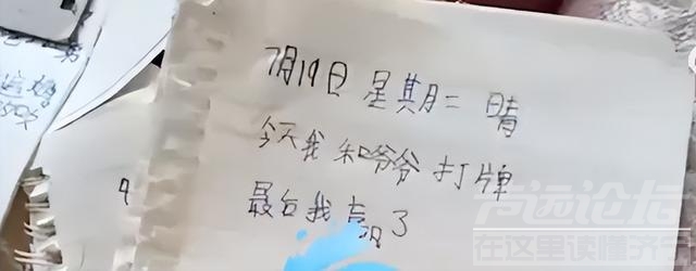 山东一小学生开学前一天狂补40篇日记 妈妈一翻血压飙升，网友：像极了小时候的自己-1.jpg