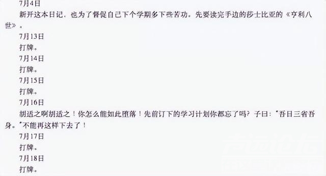 山东一小学生开学前一天狂补40篇日记 妈妈一翻血压飙升，网友：像极了小时候的自己-4.jpg