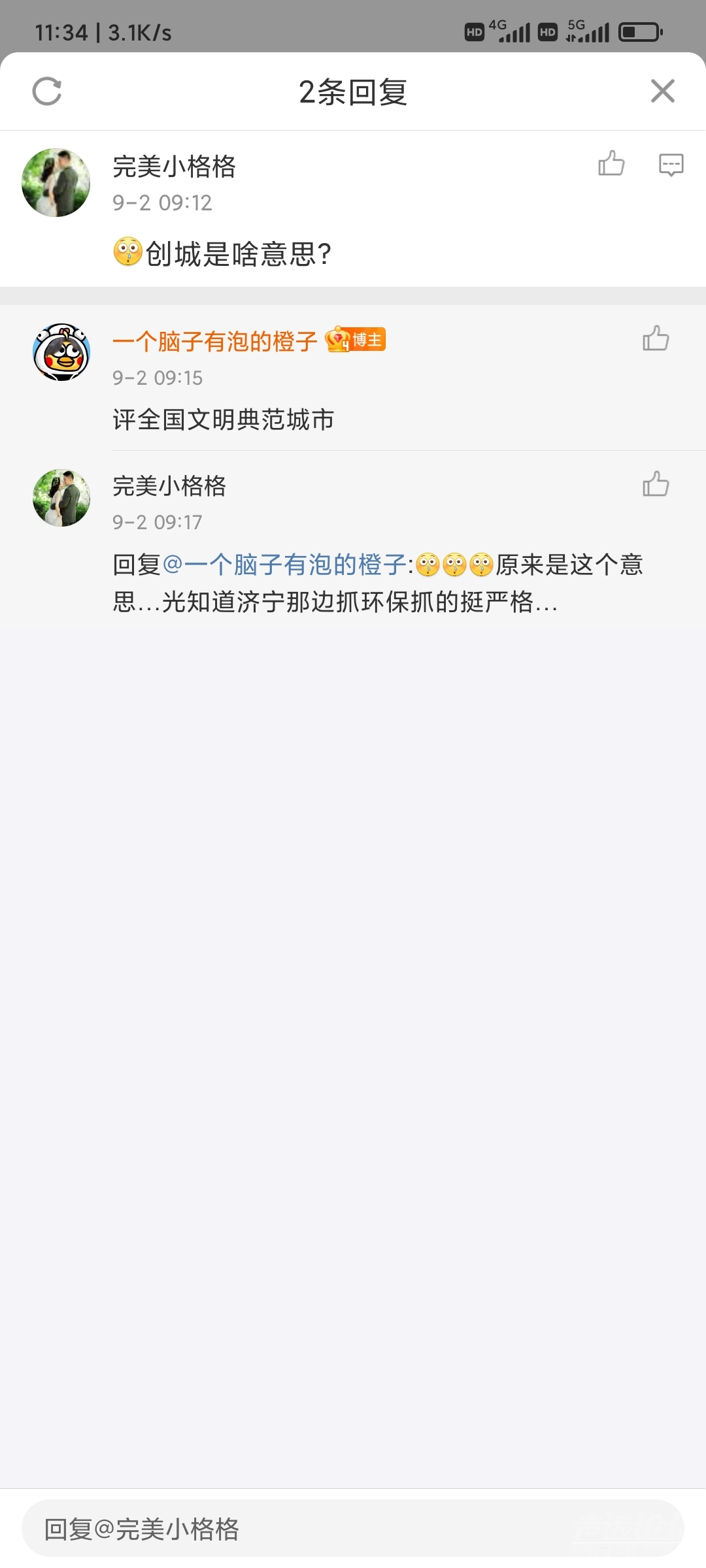 Screenshot_2022-09-02-11-34-36-978_com.sina.weibo.jpg