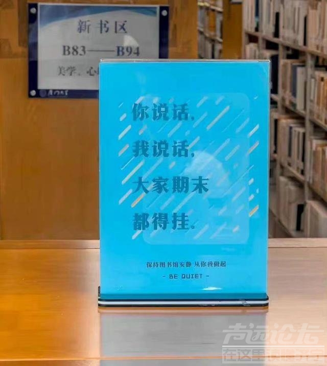 厦门大学图书馆标语走红，网友：建议全国普及-8.jpg