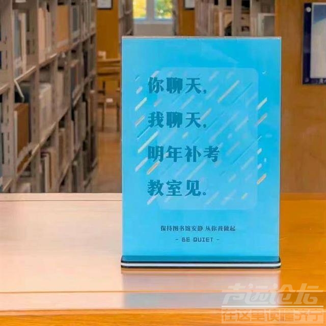 厦门大学图书馆标语走红，网友：建议全国普及-6.jpg