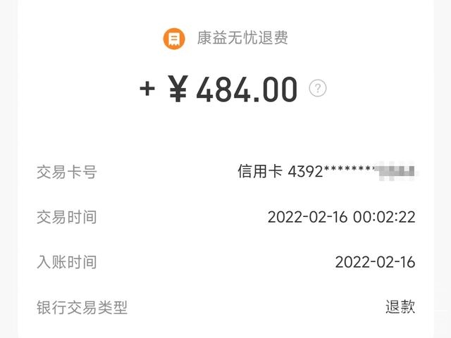 闹哪样？！银行一个电话，竟然“被买保险”！扣款扣款，有人4年被扣1万多元-5.jpg