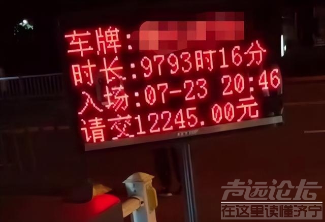 停车3小时被收费12000多元？停车场称不缴费不放行，车主无奈报警-1.jpg