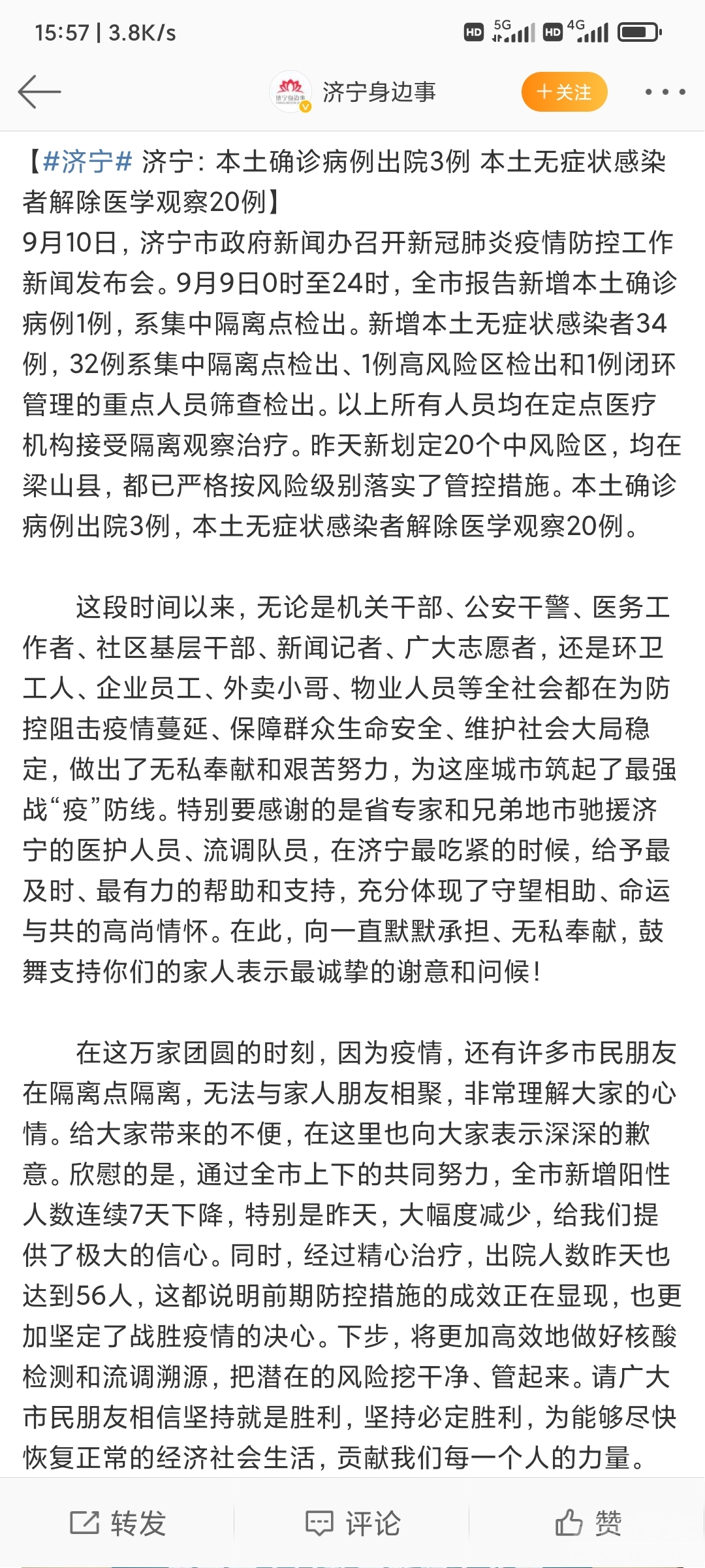 Screenshot_2022-09-10-15-57-32-739_com.sina.weibo.jpg