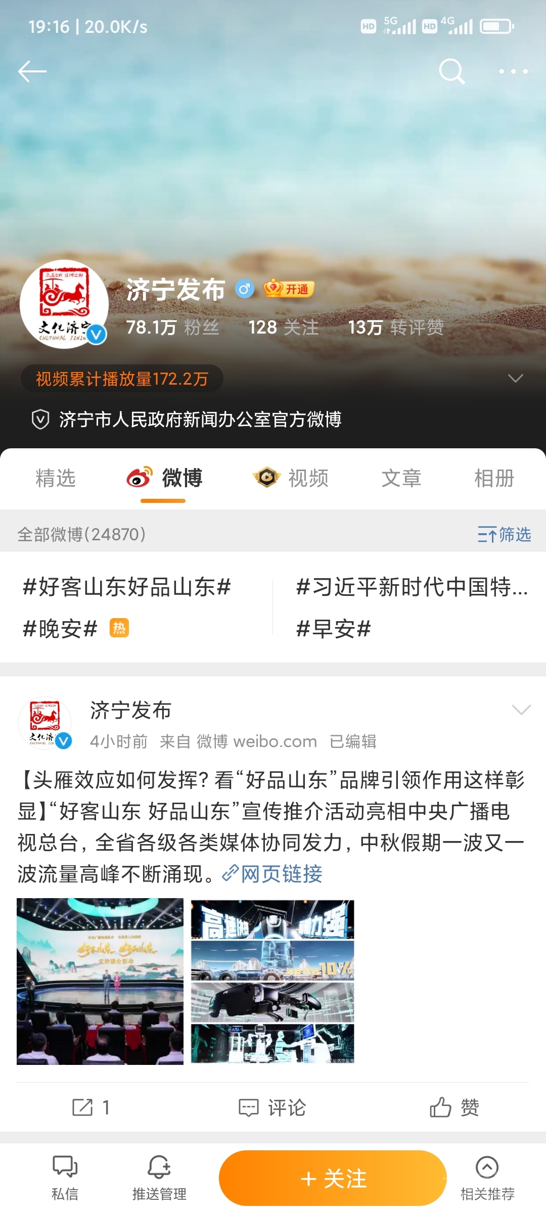 Screenshot_2022-09-12-19-16-18-034_com.sina.weibo.jpg