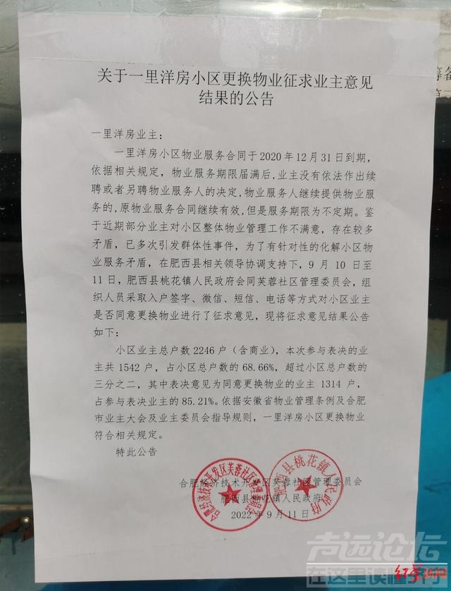 安徽肥西县委书记凌晨“7分钟讲话视频”获网友点赞 当地官方：正着力处理承诺事项-4.jpg