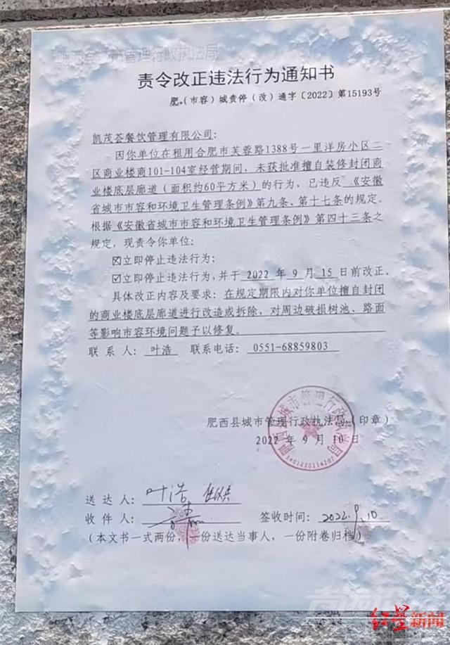 安徽肥西县委书记凌晨“7分钟讲话视频”获网友点赞 当地官方：正着力处理承诺事项-3.jpg