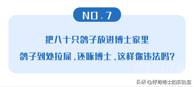 有哪些行为，你以为违法其实是合法的？-19.jpg