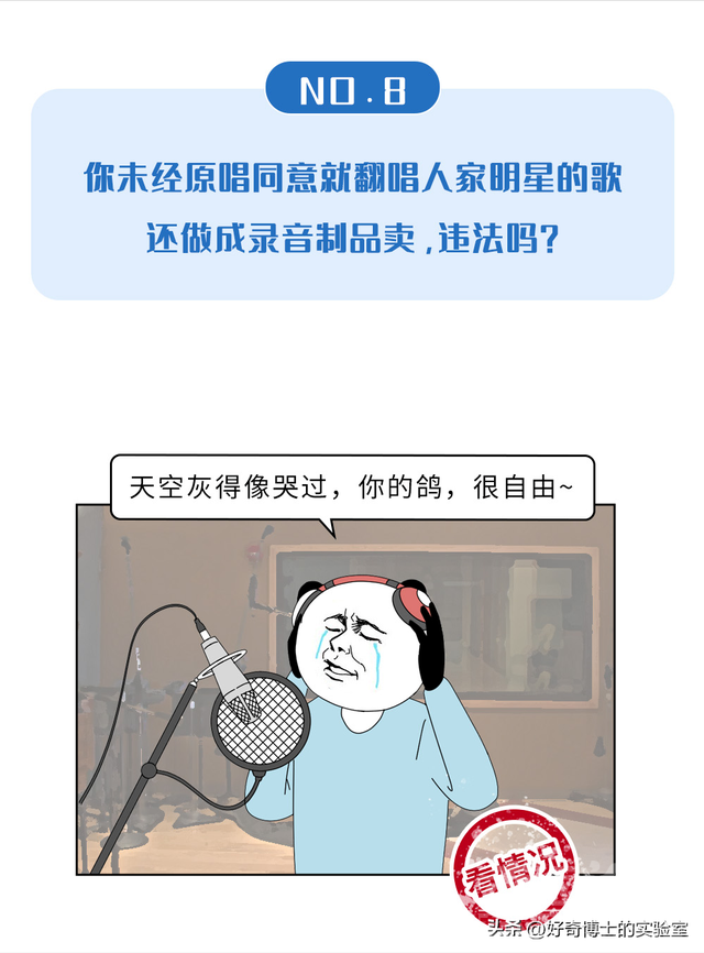 有哪些行为，你以为违法其实是合法的？-21.jpg