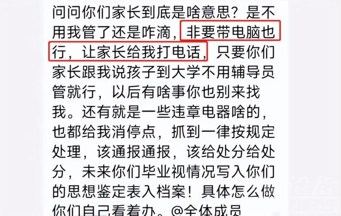 哈工程一辅导员的警告：大一不许打电脑，评论区网友“炸开了锅”-2.jpg