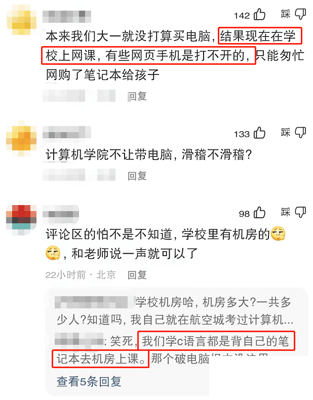 哈工程一辅导员的警告：大一不许打电脑，评论区网友“炸开了锅”-4.png