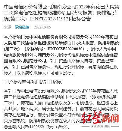 长沙中国电信大厦发生火灾暂无人员伤亡-2.jpg