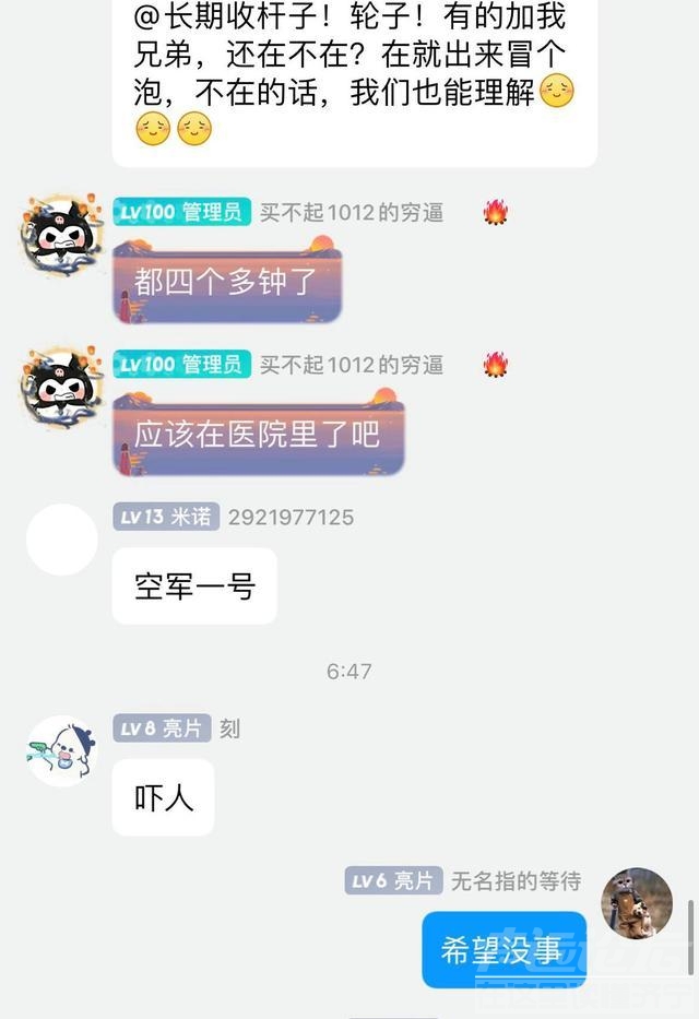 男子夜钓被银环蛇咬伤，群里留下救命两字，钓友：发消息他没回-3.jpg