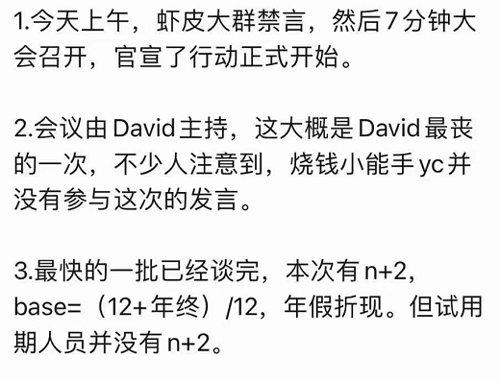 突发：下架、永久性禁售槟榔？又有千亿大厂宣布裁员：上午开会下午走人！招商证券被罚没6300万-3.jpg