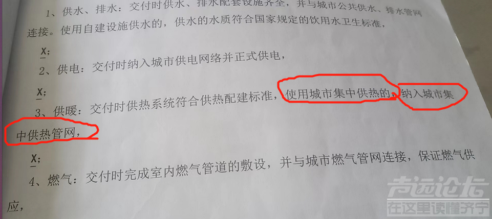 金色兰庭香堤公园里没有热力管网就无法供暖，交房一年了，没有接入城市供暖管网！-1.png