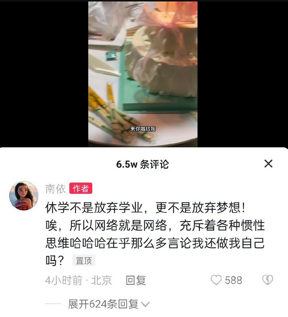 社科院女研究生为初中学历的理发师怀孕休学-6.jpg