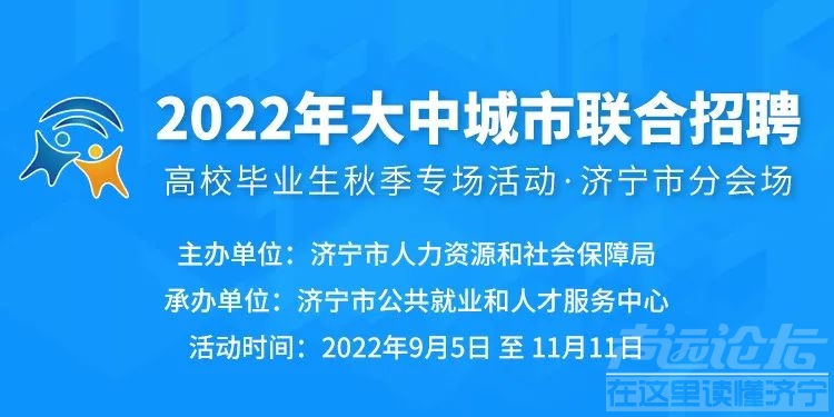 求职者注意啦，济宁这些线上招聘活动可以参加！-1.jpeg