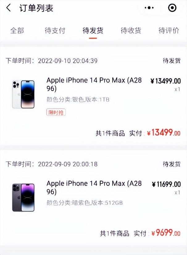 易联购“跑路”，买 iPhone 14 的黄牛哭了...-2.jpg