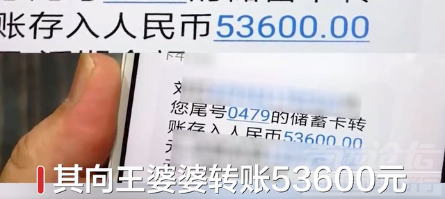 65岁老人坚持24年向前男友讨分手费：男方已于九年前去世，法院调解后其弟弟帮还53600元-1.jpg