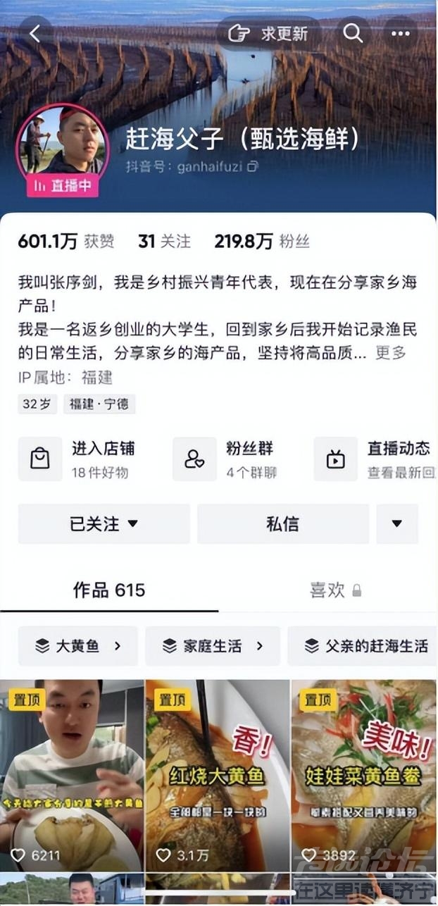 没想到，那个月入3万的大学生，回家当“渔民”了……-8.jpg