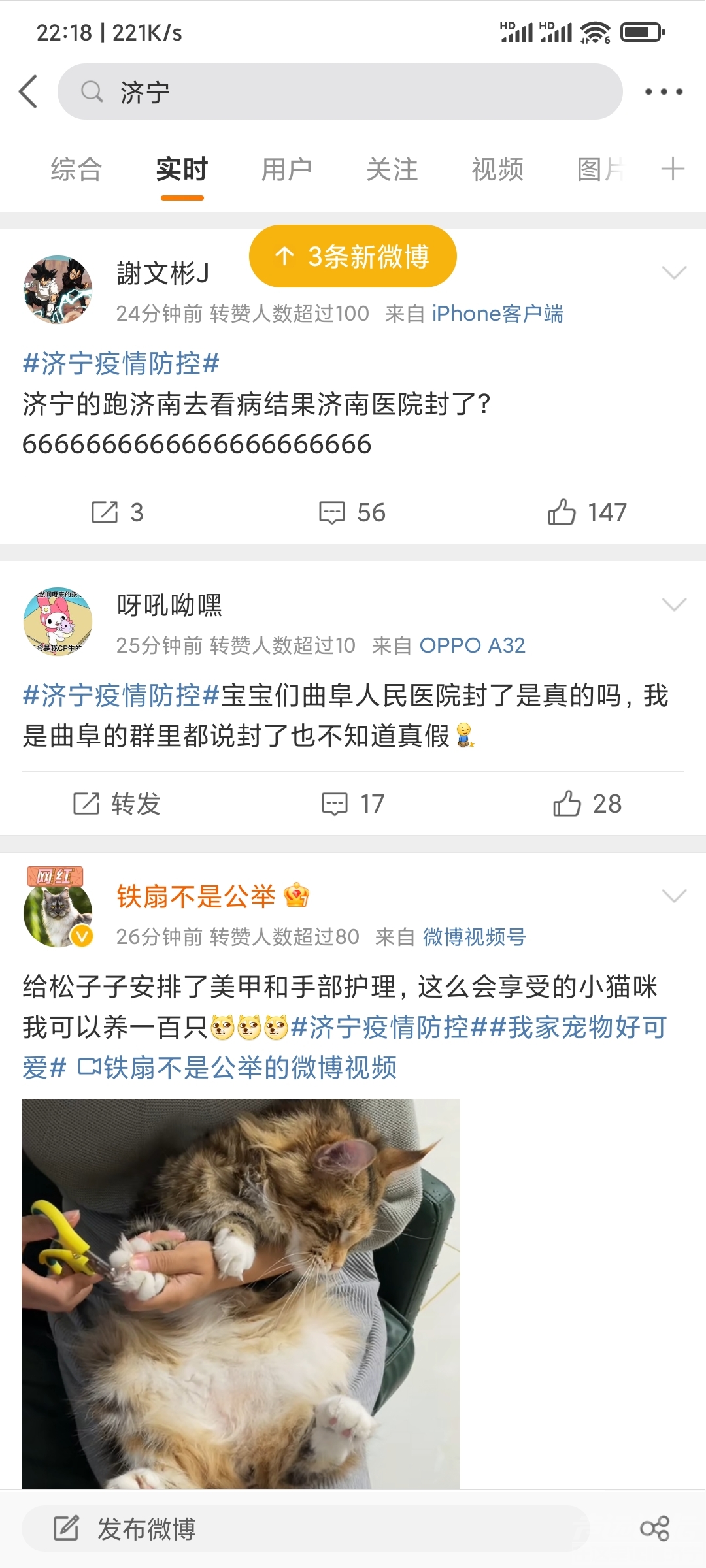 Screenshot_2022-09-22-22-18-50-923_com.sina.weibo.jpg