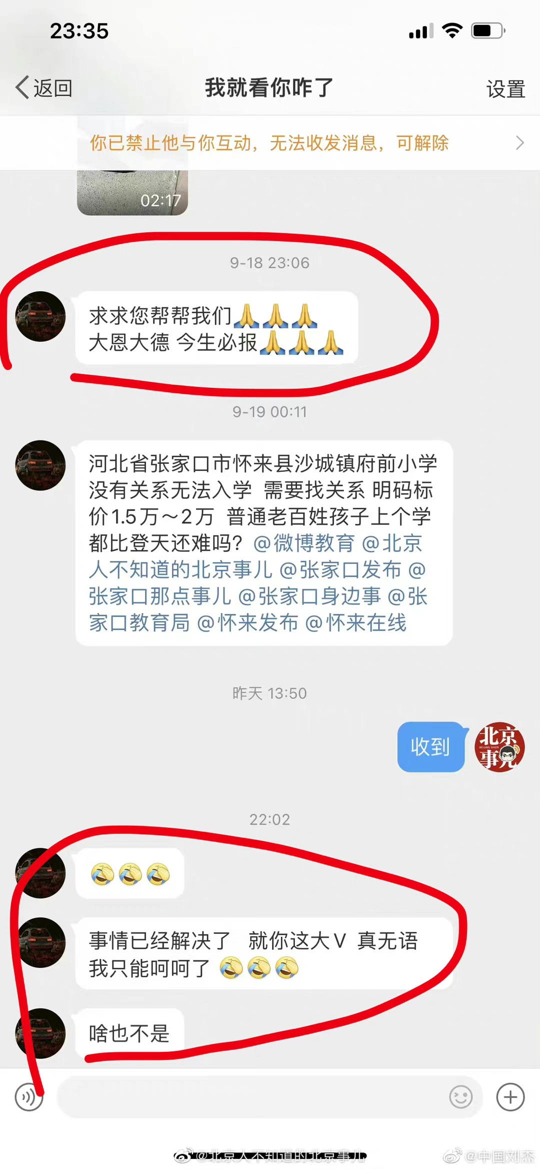 端起碗吃肉，放下碗骂娘？.jpg