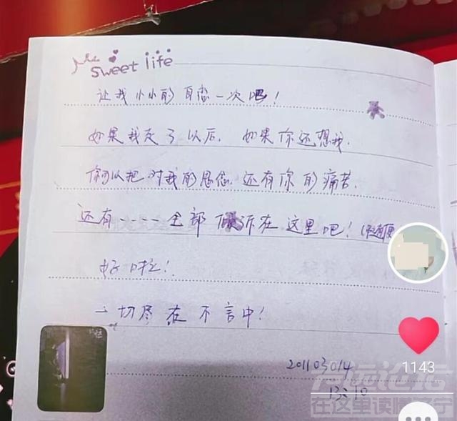 新婚次日丈夫拿出初恋情书嘚瑟，妻子：罚他跪方便面半小时-3.jpg