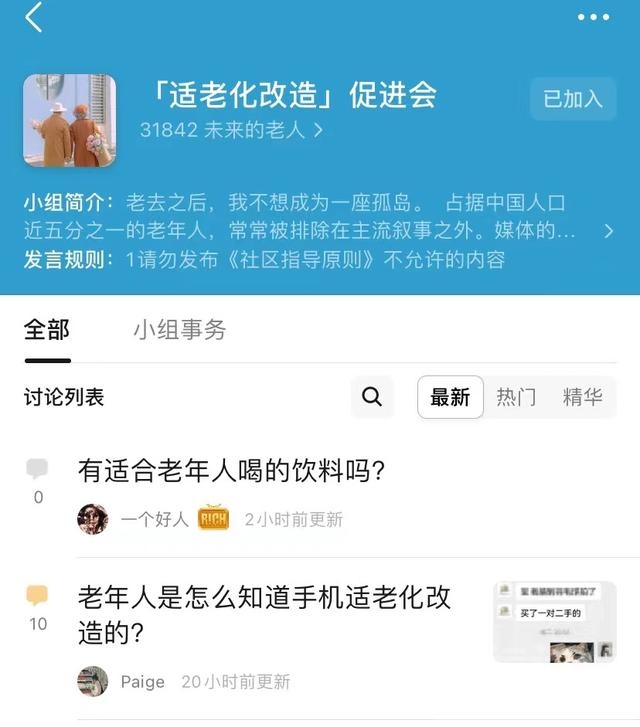 3万年轻人的社会适老化改造：为不识字的母亲设计小程序，模拟未来养老院场景-3.jpg