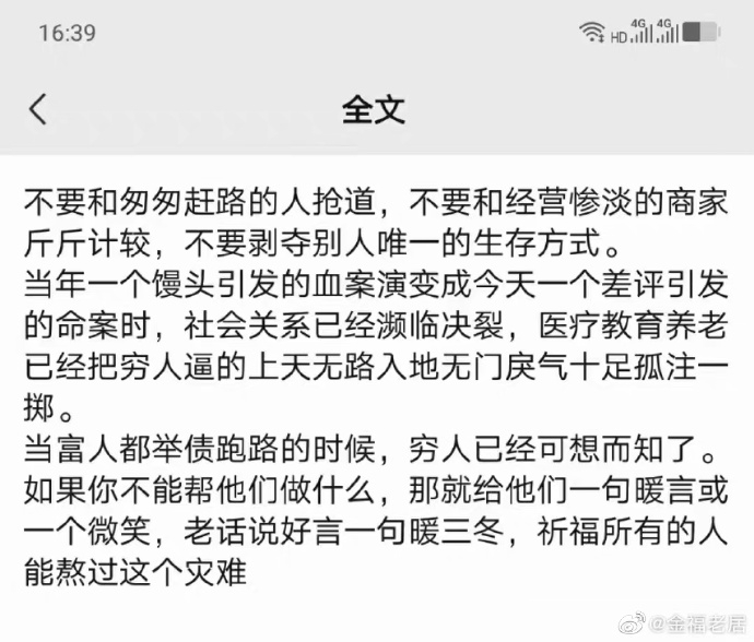 同志们啊老铁们啊亲人们啊-1.jpg