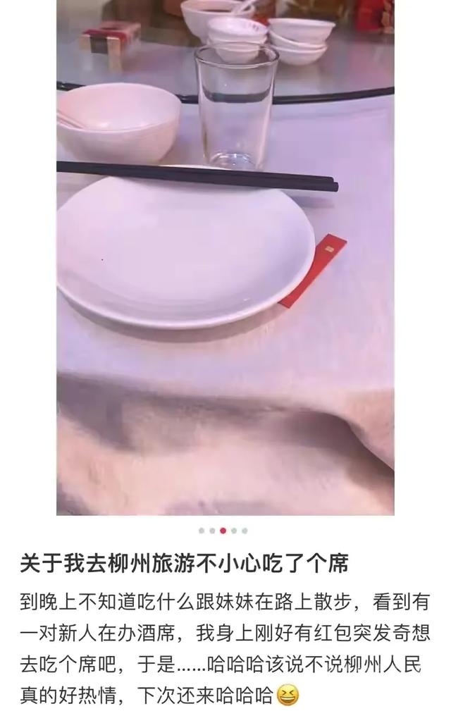 女子旅游遇婚礼随礼吃当地美食 网友：吃到美食又交到朋友-4.jpg