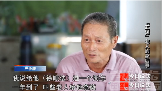 “五保”老人意外离世，照顾十余年的远房侄子起诉保险公司-6.jpg